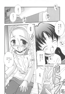 Page 31 of Erocure MAX - Futacure Max H