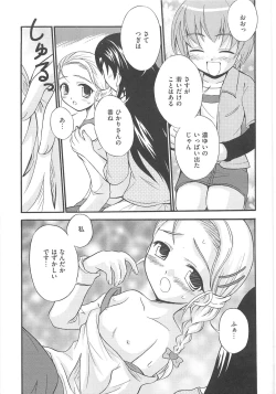 Page 32 of Erocure MAX - Futacure Max H