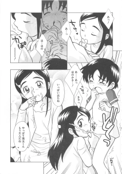 Page 48 of Erocure MAX - Futacure Max H