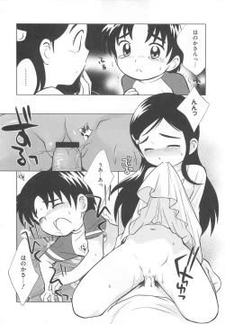 Page 49 of Erocure MAX - Futacure Max H