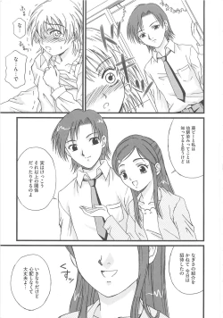 Page 68 of Erocure MAX - Futacure Max H