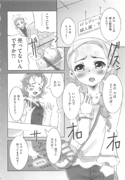 Page 7 of Erocure MAX - Futacure Max H