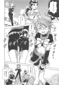 Page 95 of Erocure MAX - Futacure Max H