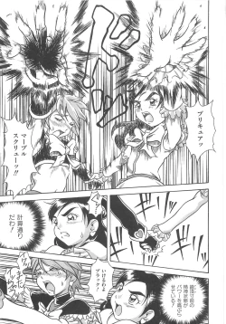 Page 96 of Erocure MAX - Futacure Max H