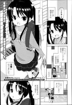 Page 1 of Futsū no joshi shōgakuseidattakedo kyō kara inma ni narimashita. Ch.1-3