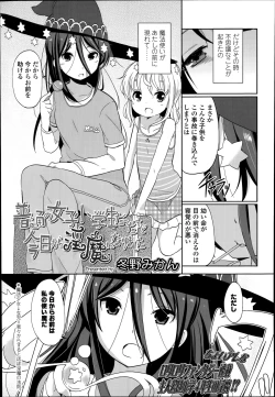 Page 3 of Futsū no joshi shōgakuseidattakedo kyō kara inma ni narimashita. Ch.1-3