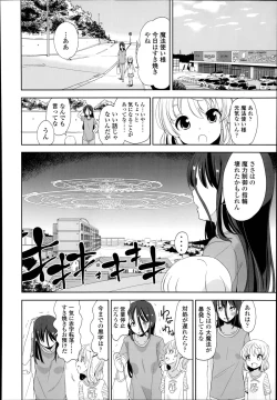 Page 54 of Futsū no joshi shōgakuseidattakedo kyō kara inma ni narimashita. Ch.1-3