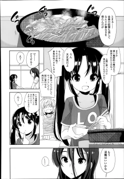 Page 70 of Futsū no joshi shōgakuseidattakedo kyō kara inma ni narimashita. Ch.1-3