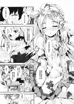 Page 6 of NURSE AID FESTA VOL. 1