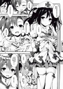 Page 9 of NURSE AID FESTA VOL. 1