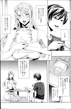 Page 61 of Sensei no ♥ Himitsu Jugyou Ch.1-3