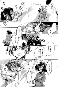 Page 108 of Sensei wa Oshiego to Koi wo Suru? Ch.1-7