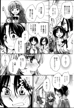 Page 23 of Sensei wa Oshiego to Koi wo Suru? Ch.1-7