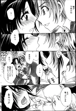 Page 26 of Sensei wa Oshiego to Koi wo Suru? Ch.1-7