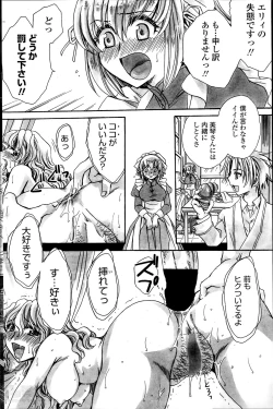 Page 48 of Sensei wa Oshiego to Koi wo Suru? Ch.1-7