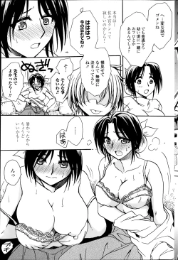Page 7 of Sensei wa Oshiego to Koi wo Suru? Ch.1-7