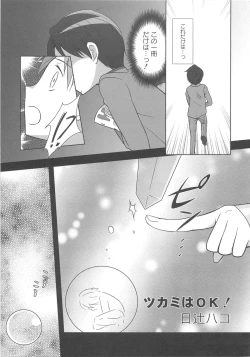 Page 130 of Cure Bitch Sakura!! HC