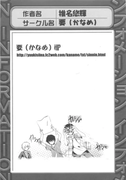 Page 14 of Cure Bitch Sakura!! HC