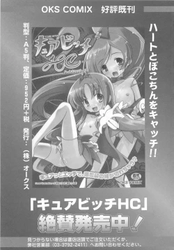 Page 154 of Cure Bitch Sakura!! HC