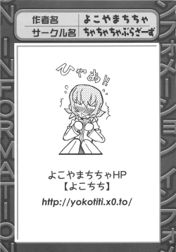 Page 176 of Cure Bitch Sakura!! HC