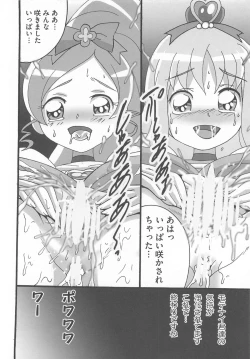 Page 43 of Cure Bitch Sakura!! HC