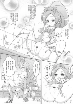 Page 47 of Cure Bitch Sakura!! HC