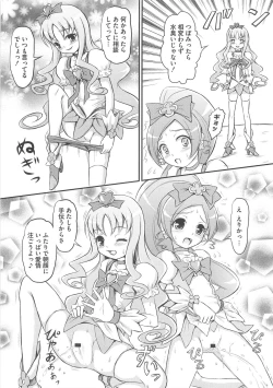 Page 48 of Cure Bitch Sakura!! HC