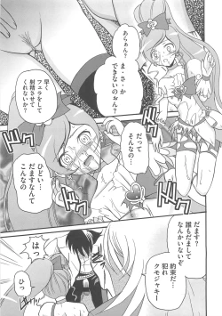 Page 64 of Cure Bitch Sakura!! HC