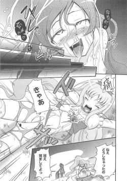 Page 72 of Cure Bitch Sakura!! HC