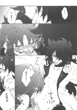 Page 76 of Cure Bitch Sakura!! HC