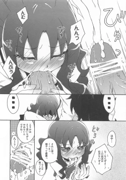 Page 77 of Cure Bitch Sakura!! HC