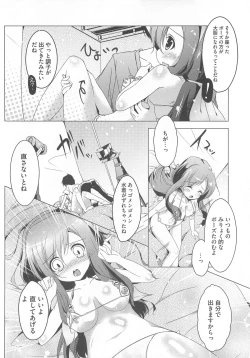 Page 7 of Cure Bitch Sakura!! HC