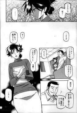 Page 10 of Gekkakou no Ori Ch.01-03