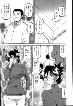 Page 15 of Gekkakou no Ori Ch.01-03