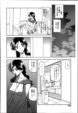 Page 28 of Gekkakou no Ori Ch.01-03