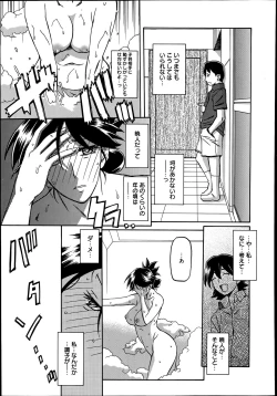 Page 33 of Gekkakou no Ori Ch.01-03