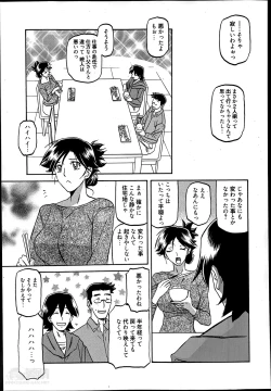 Page 3 of Gekkakou no Ori Ch.01-03