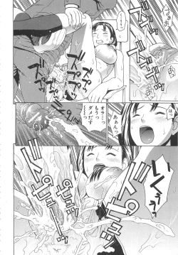 Page 117 of 2 Nen F Gumi Zenin Seikou