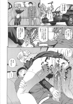 Page 121 of 2 Nen F Gumi Zenin Seikou