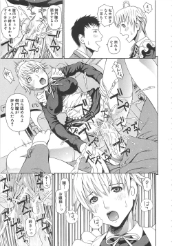 Page 124 of 2 Nen F Gumi Zenin Seikou