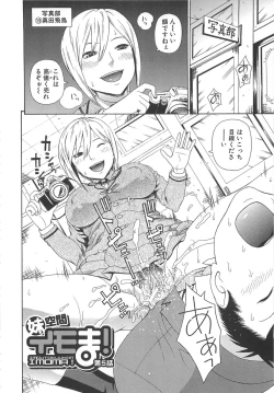 Page 149 of 2 Nen F Gumi Zenin Seikou