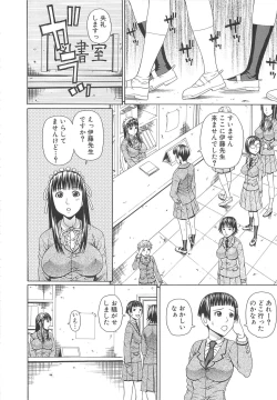 Page 155 of 2 Nen F Gumi Zenin Seikou