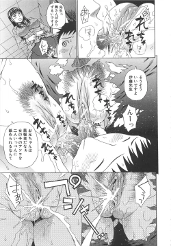 Page 198 of 2 Nen F Gumi Zenin Seikou