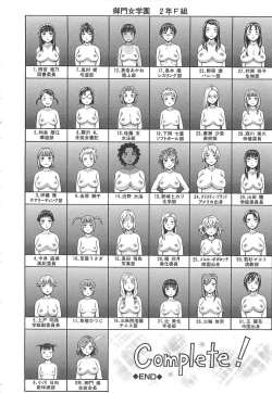 Page 227 of 2 Nen F Gumi Zenin Seikou