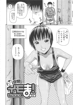 Page 45 of 2 Nen F Gumi Zenin Seikou