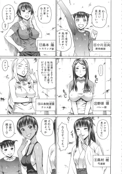 Page 54 of 2 Nen F Gumi Zenin Seikou