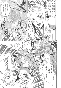 Page 60 of 2 Nen F Gumi Zenin Seikou