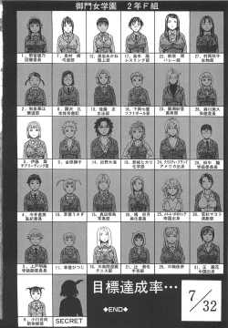 Page 75 of 2 Nen F Gumi Zenin Seikou