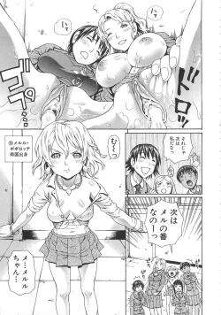 Page 80 of 2 Nen F Gumi Zenin Seikou