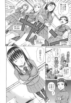 Page 87 of 2 Nen F Gumi Zenin Seikou